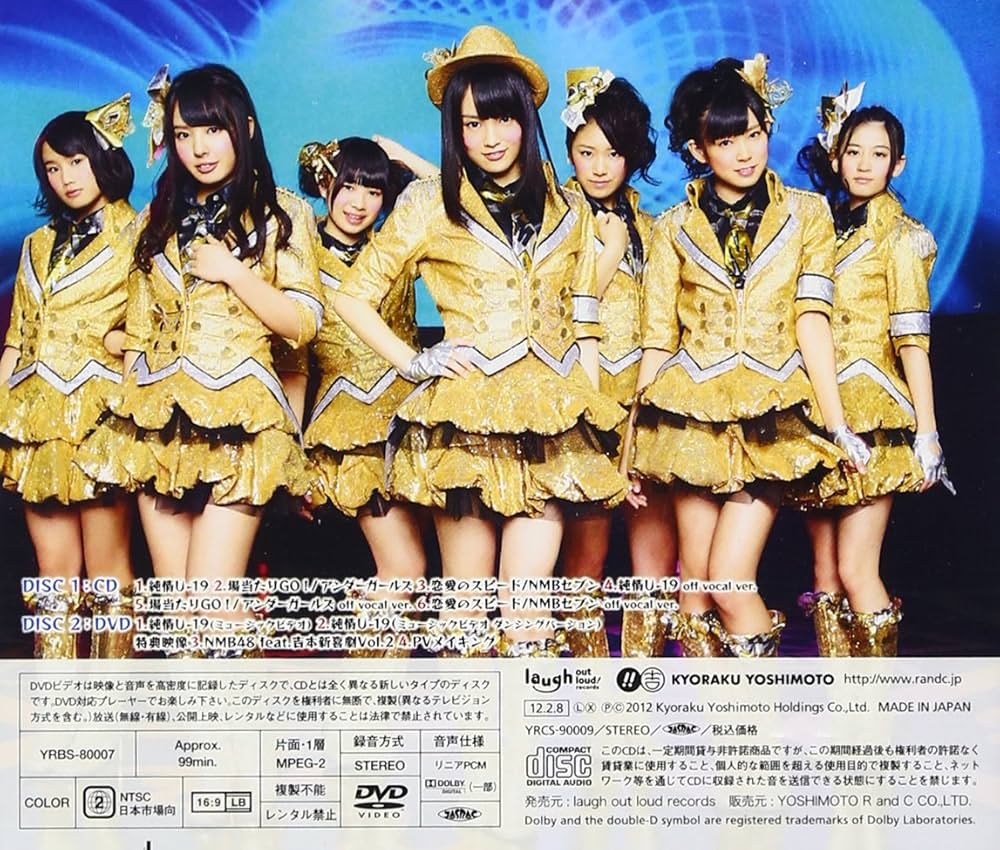 アイドル NMB48CD Amazon.co.jp: 純情U-19(TYPE-C)(通常盤)(DVD付): ミュージック